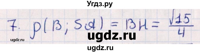 ГДЗ (Решебник) по геометрии 10 класс Смирнов В.А. / обобщающее повторение / расстояния / c. расстояние от точки до прямой / 7