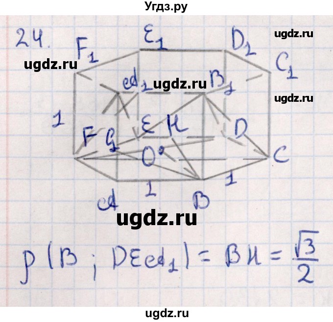 ГДЗ (Решебник) по геометрии 10 класс Смирнов В.А. / обобщающее повторение / расстояния / c. расстояние от точки до плоскости / 24