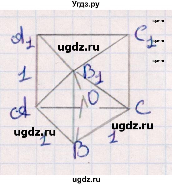 ГДЗ (Решебник) по геометрии 10 класс Смирнов В.А. / обобщающее повторение / расстояния / c. расстояние от точки до плоскости / 9(продолжение 2)