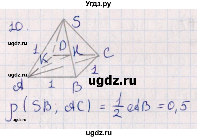 ГДЗ (Решебник) по геометрии 10 класс Смирнов В.А. / обобщающее повторение / расстояния / c. расстояние между прямыми / 10