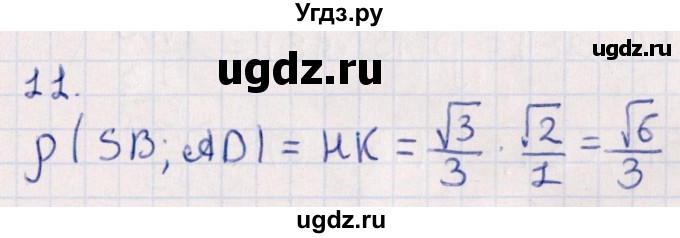 ГДЗ (Решебник) по геометрии 10 класс Смирнов В.А. / обобщающее повторение / расстояния / c. расстояние между прямыми / 11