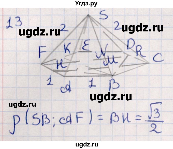 ГДЗ (Решебник) по геометрии 10 класс Смирнов В.А. / обобщающее повторение / расстояния / c. расстояние между прямыми / 13