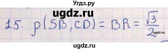 ГДЗ (Решебник) по геометрии 10 класс Смирнов В.А. / обобщающее повторение / расстояния / c. расстояние между прямыми / 15
