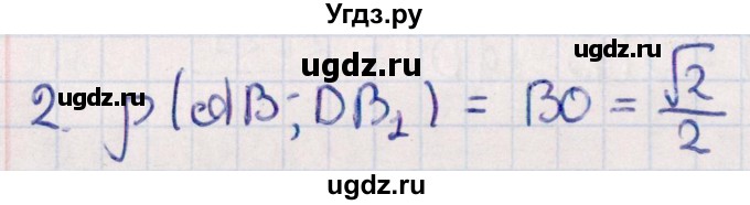 ГДЗ (Решебник) по геометрии 10 класс Смирнов В.А. / обобщающее повторение / расстояния / c. расстояние между прямыми / 2