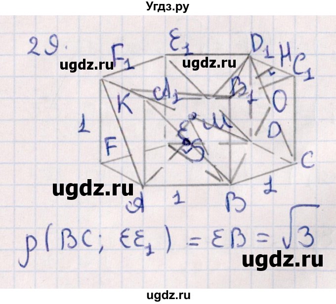 ГДЗ (Решебник) по геометрии 10 класс Смирнов В.А. / обобщающее повторение / расстояния / c. расстояние между прямыми / 29