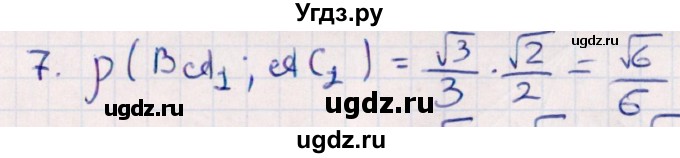 ГДЗ (Решебник) по геометрии 10 класс Смирнов В.А. / обобщающее повторение / расстояния / c. расстояние между прямыми / 7