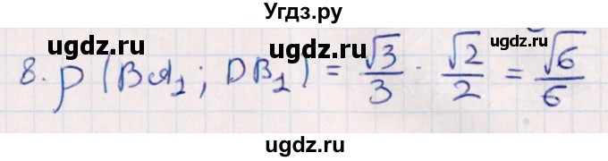 ГДЗ (Решебник) по геометрии 10 класс Смирнов В.А. / обобщающее повторение / расстояния / c. расстояние между прямыми / 8