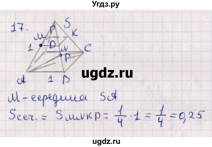 ГДЗ (Решебник) по геометрии 10 класс Смирнов В.А. / обобщающее повторение / Площадь ортогональной проекции / b / 17