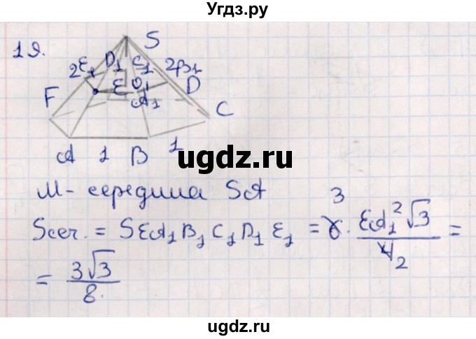 ГДЗ (Решебник) по геометрии 10 класс Смирнов В.А. / обобщающее повторение / Площадь ортогональной проекции / b / 19