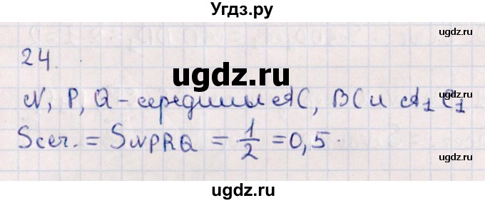 ГДЗ (Решебник) по геометрии 10 класс Смирнов В.А. / обобщающее повторение / Площадь ортогональной проекции / b / 24