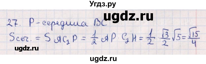 ГДЗ (Решебник) по геометрии 10 класс Смирнов В.А. / обобщающее повторение / Площадь ортогональной проекции / b / 27