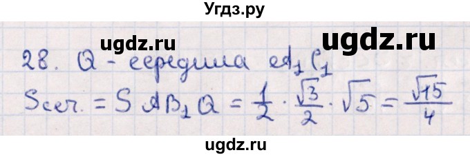 ГДЗ (Решебник) по геометрии 10 класс Смирнов В.А. / обобщающее повторение / Площадь ортогональной проекции / b / 28