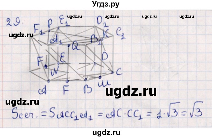 ГДЗ (Решебник) по геометрии 10 класс Смирнов В.А. / обобщающее повторение / Площадь ортогональной проекции / b / 29