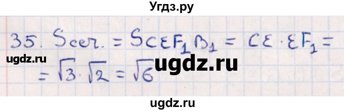 ГДЗ (Решебник) по геометрии 10 класс Смирнов В.А. / обобщающее повторение / Площадь ортогональной проекции / b / 35