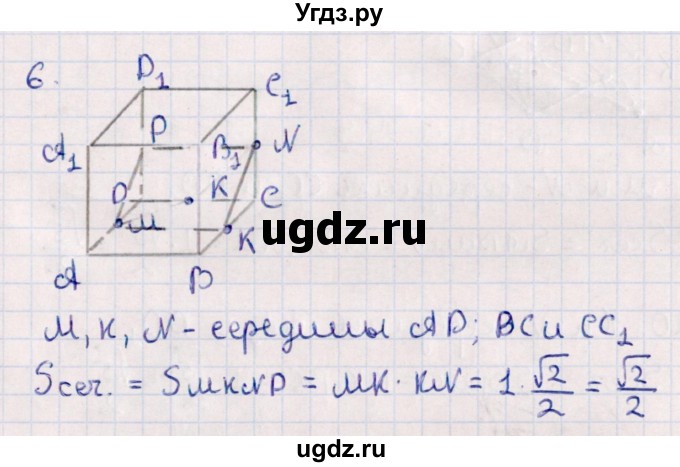 ГДЗ (Решебник) по геометрии 10 класс Смирнов В.А. / обобщающее повторение / Площадь ортогональной проекции / b / 6