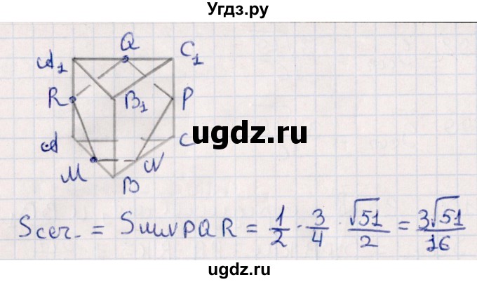 ГДЗ (Решебник) по геометрии 10 класс Смирнов В.А. / обобщающее повторение / Площадь ортогональной проекции / c / 106