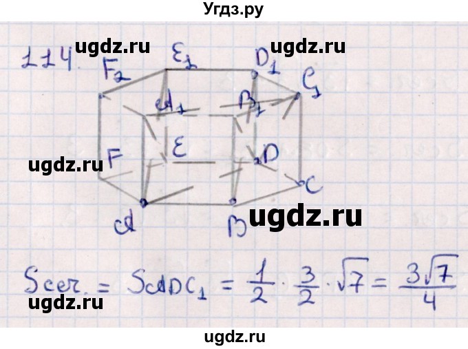 ГДЗ (Решебник) по геометрии 10 класс Смирнов В.А. / обобщающее повторение / Площадь ортогональной проекции / c / 114