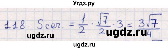 ГДЗ (Решебник) по геометрии 10 класс Смирнов В.А. / обобщающее повторение / Площадь ортогональной проекции / c / 118