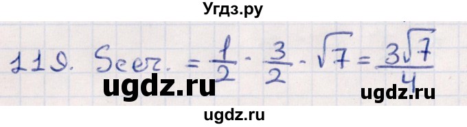 ГДЗ (Решебник) по геометрии 10 класс Смирнов В.А. / обобщающее повторение / Площадь ортогональной проекции / c / 119
