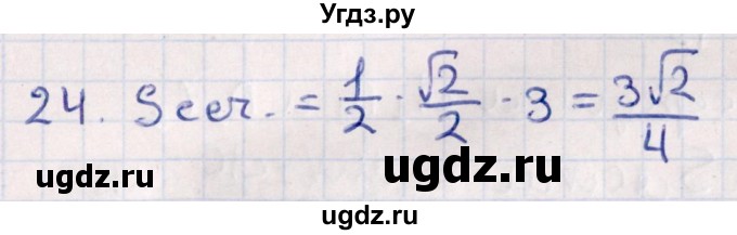 ГДЗ (Решебник) по геометрии 10 класс Смирнов В.А. / обобщающее повторение / Площадь ортогональной проекции / c / 24