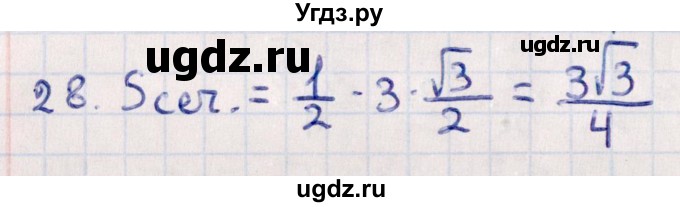 ГДЗ (Решебник) по геометрии 10 класс Смирнов В.А. / обобщающее повторение / Площадь ортогональной проекции / c / 28