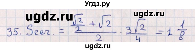 ГДЗ (Решебник) по геометрии 10 класс Смирнов В.А. / обобщающее повторение / Площадь ортогональной проекции / c / 35
