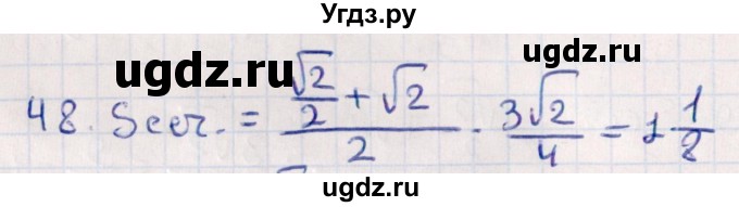 ГДЗ (Решебник) по геометрии 10 класс Смирнов В.А. / обобщающее повторение / Площадь ортогональной проекции / c / 48
