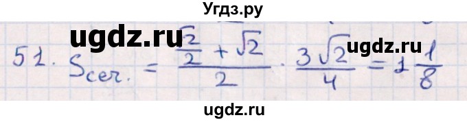 ГДЗ (Решебник) по геометрии 10 класс Смирнов В.А. / обобщающее повторение / Площадь ортогональной проекции / c / 51