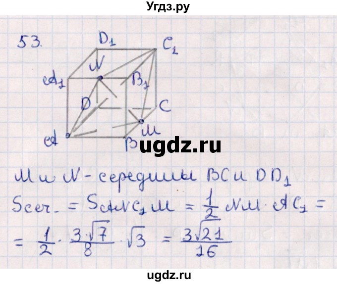 ГДЗ (Решебник) по геометрии 10 класс Смирнов В.А. / обобщающее повторение / Площадь ортогональной проекции / c / 53