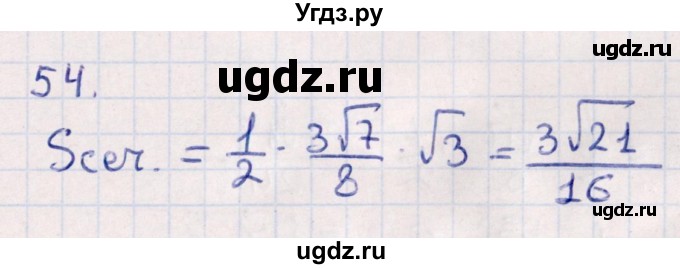 ГДЗ (Решебник) по геометрии 10 класс Смирнов В.А. / обобщающее повторение / Площадь ортогональной проекции / c / 54