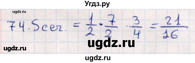 ГДЗ (Решебник) по геометрии 10 класс Смирнов В.А. / обобщающее повторение / Площадь ортогональной проекции / c / 74