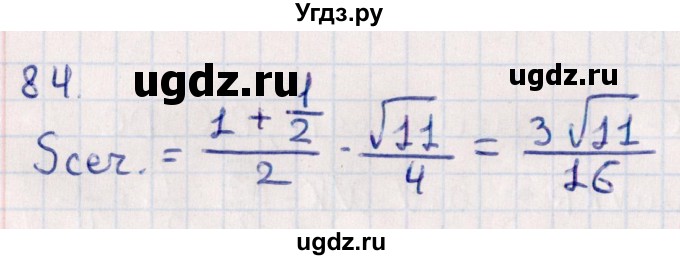 ГДЗ (Решебник) по геометрии 10 класс Смирнов В.А. / обобщающее повторение / Площадь ортогональной проекции / c / 84
