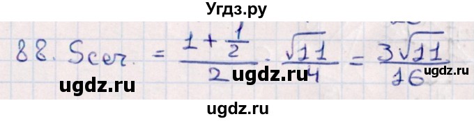 ГДЗ (Решебник) по геометрии 10 класс Смирнов В.А. / обобщающее повторение / Площадь ортогональной проекции / c / 88