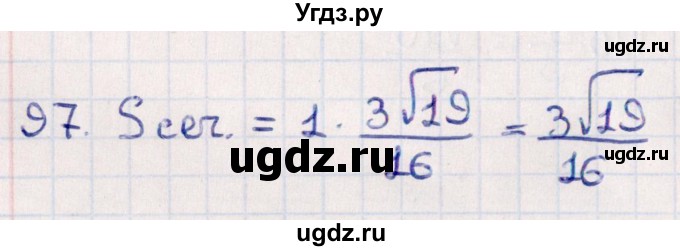 ГДЗ (Решебник) по геометрии 10 класс Смирнов В.А. / обобщающее повторение / Площадь ортогональной проекции / c / 97