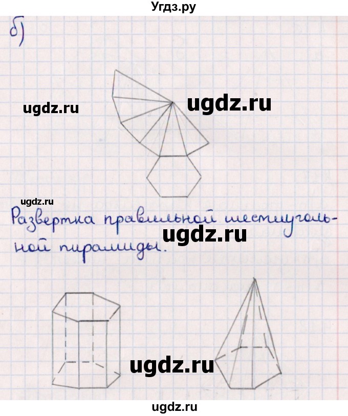ГДЗ (Решебник) по геометрии 10 класс Смирнов В.А. / §4 / 4.14(продолжение 2)