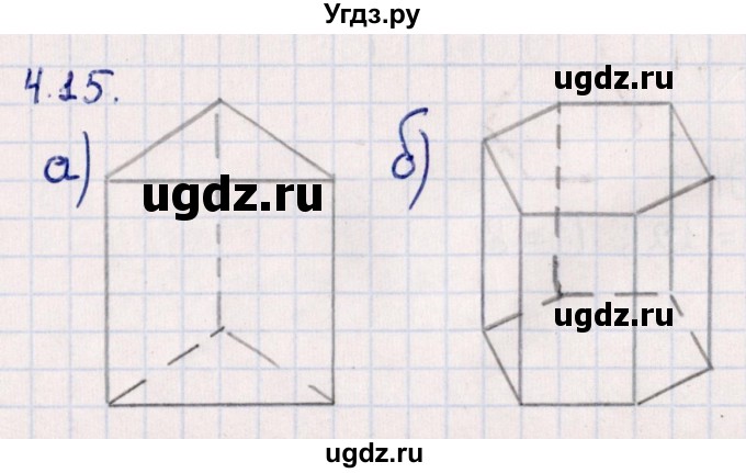 ГДЗ (Решебник) по геометрии 10 класс Смирнов В.А. / §4 / 4.15