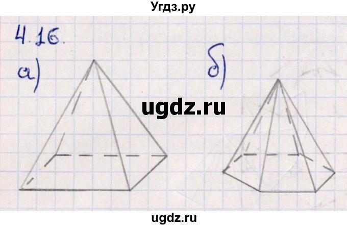 ГДЗ (Решебник) по геометрии 10 класс Смирнов В.А. / §4 / 4.16
