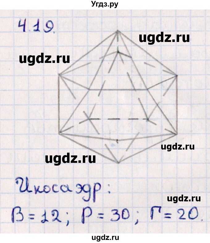 ГДЗ (Решебник) по геометрии 10 класс Смирнов В.А. / §4 / 4.19