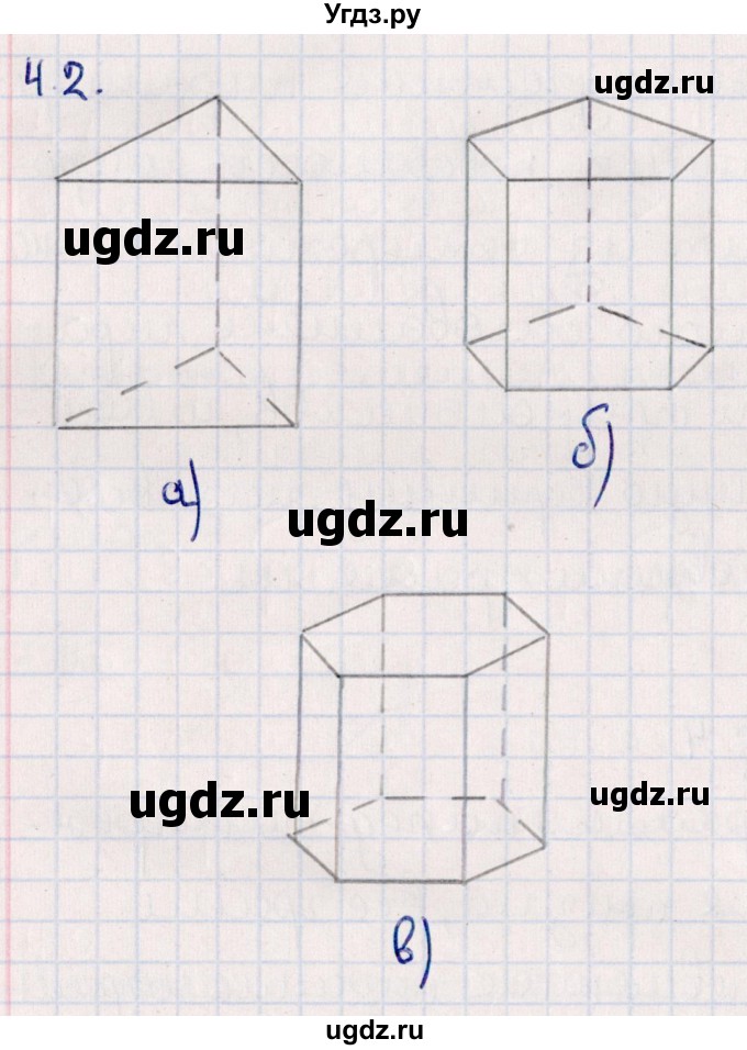 ГДЗ (Решебник) по геометрии 10 класс Смирнов В.А. / §4 / 4.2