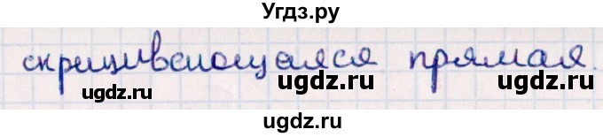 ГДЗ (Решебник) по геометрии 10 класс Смирнов В.А. / §5 / 5.2(продолжение 2)
