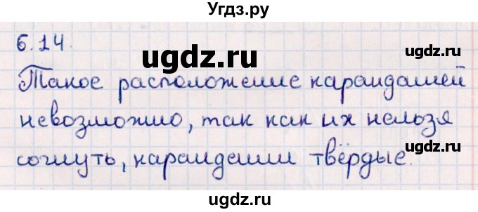 ГДЗ (Решебник) по геометрии 10 класс Смирнов В.А. / §6 / 6.14