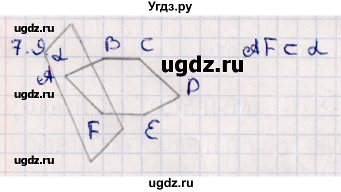 ГДЗ (Решебник) по геометрии 10 класс Смирнов В.А. / §7 / 7.9