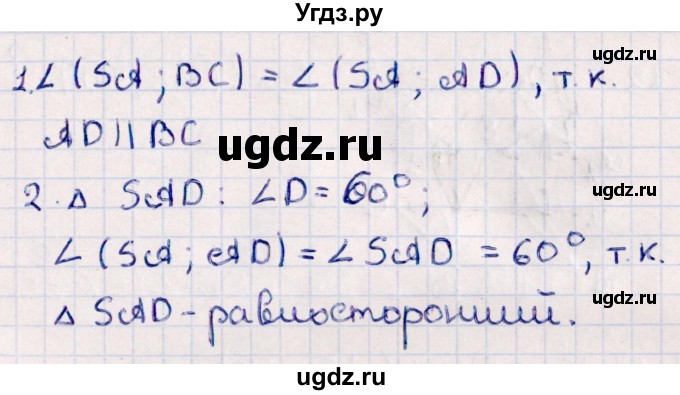 ГДЗ (Решебник) по геометрии 10 класс Смирнов В.А. / §9 / 9.10(продолжение 2)