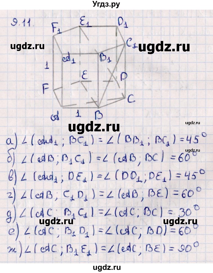 ГДЗ (Решебник) по геометрии 10 класс Смирнов В.А. / §9 / 9.11