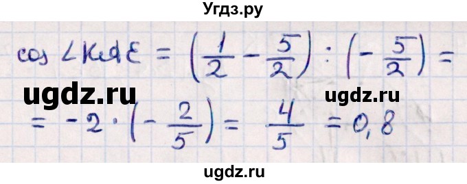 ГДЗ (Решебник) по геометрии 10 класс Смирнов В.А. / §9 / 9.12(продолжение 2)