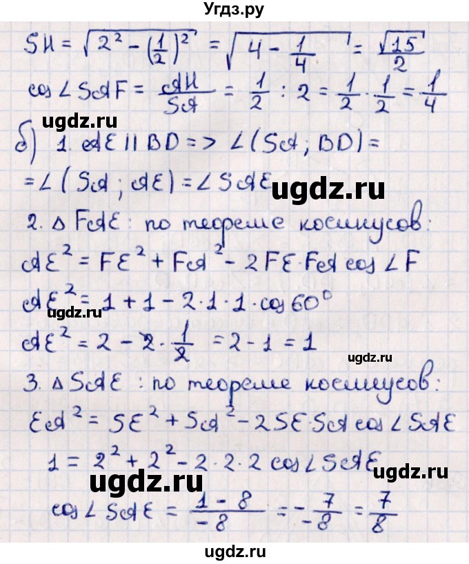 ГДЗ (Решебник) по геометрии 10 класс Смирнов В.А. / §9 / 9.16(продолжение 2)