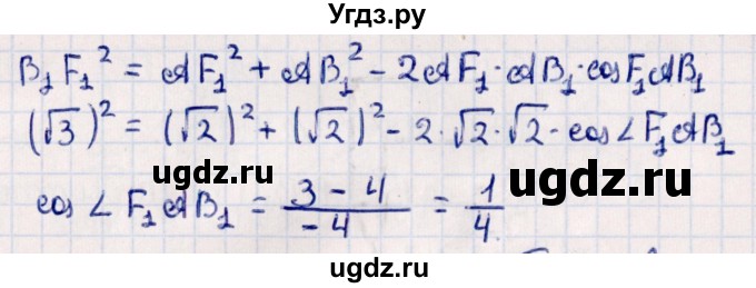 ГДЗ (Решебник) по геометрии 10 класс Смирнов В.А. / §9 / 9.17(продолжение 3)