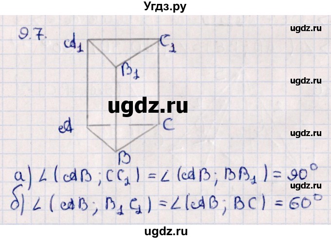 ГДЗ (Решебник) по геометрии 10 класс Смирнов В.А. / §9 / 9.7