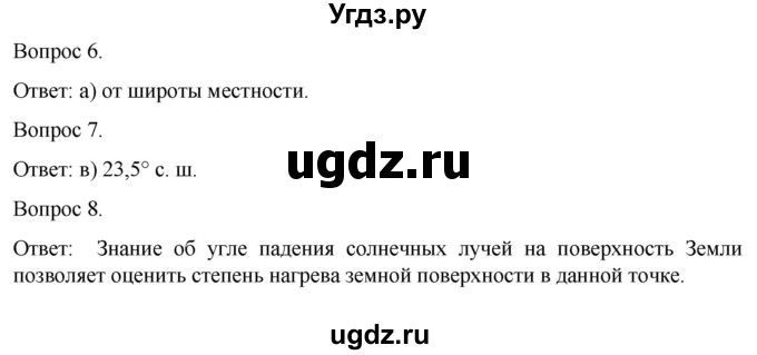 ГДЗ (Решебник) по географии 6 класс (рабочая тетрадь) Николина В.В. / страница / 37(продолжение 2)