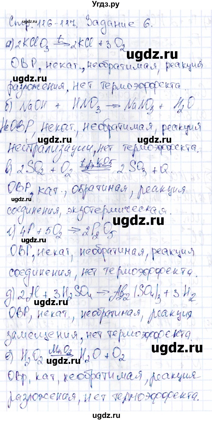 ГДЗ (Решебник) по химии 11 класс (рабочая тетрадь) Габриелян О.С. / страница / 116